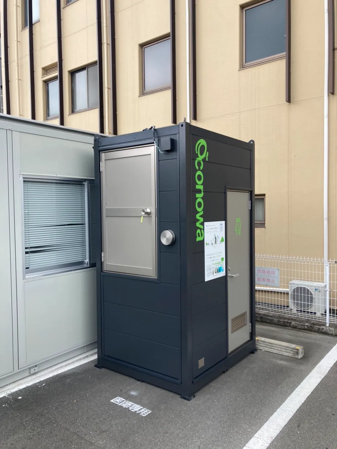 社会医療法人慈薫会河崎病院様の事例